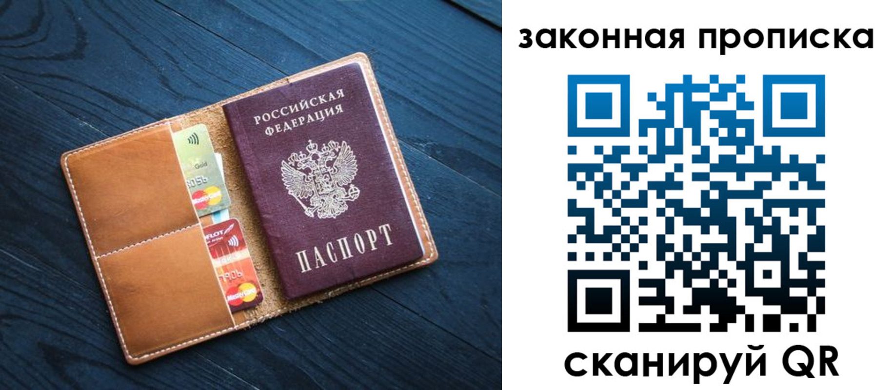 регистрация для дет. сада в Алтае