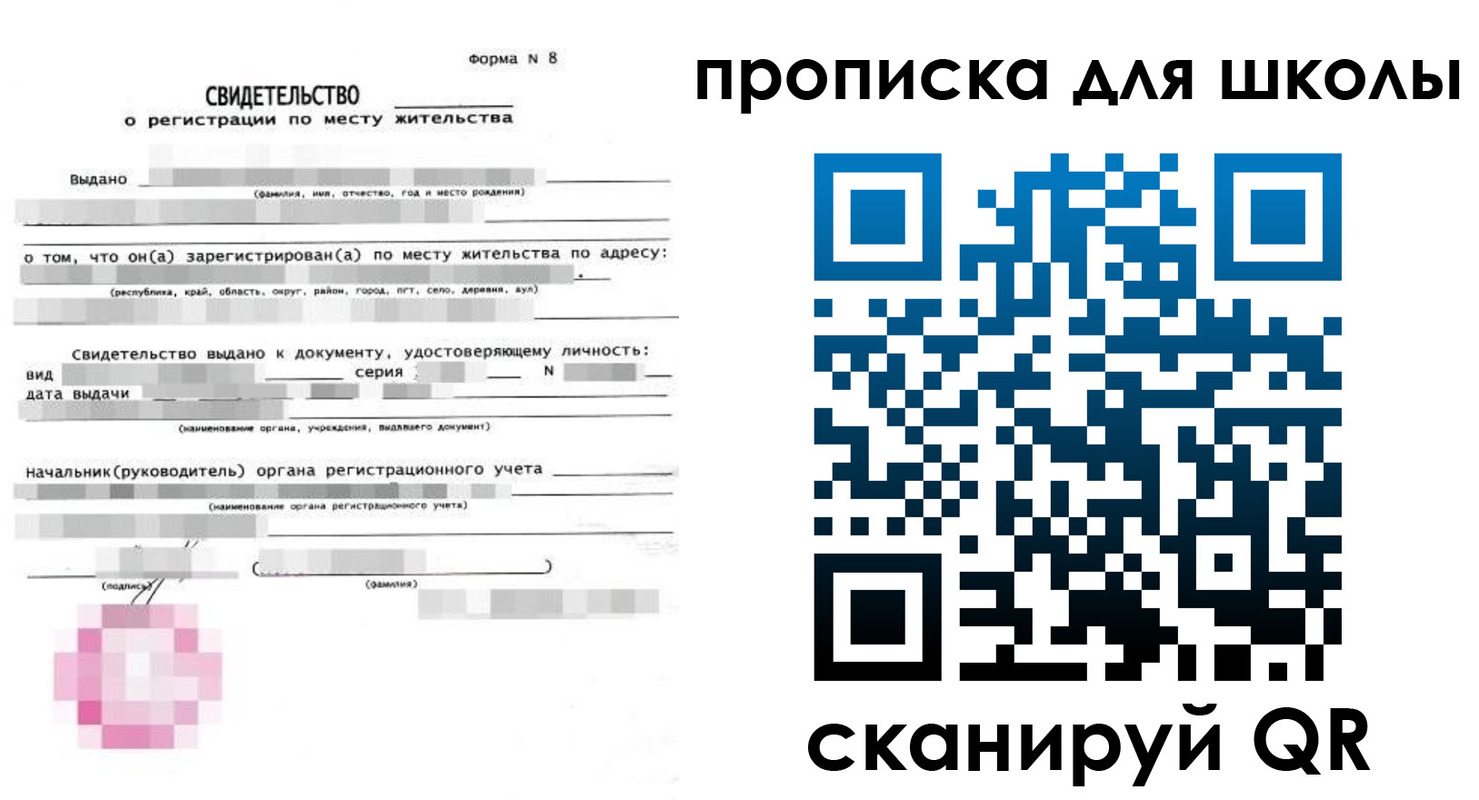 временная регистрация адрес в Алтае