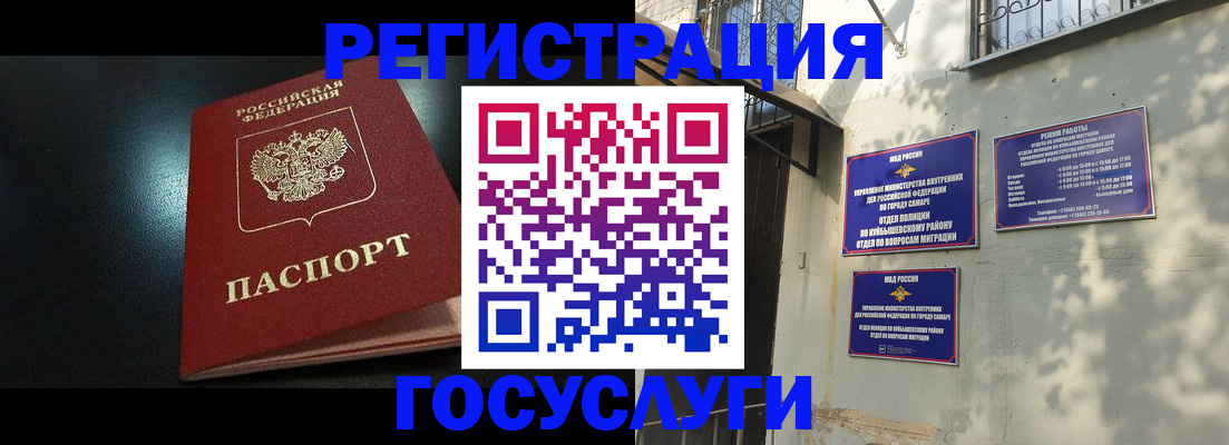 временная регистрация гарантия в Алтае